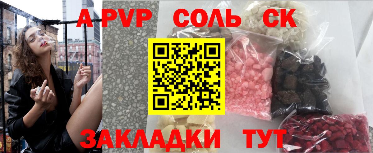 Копейск  APVP мука  APVP крисы CK  купить   APVP  Вход с VPN  A PVP Crystall 