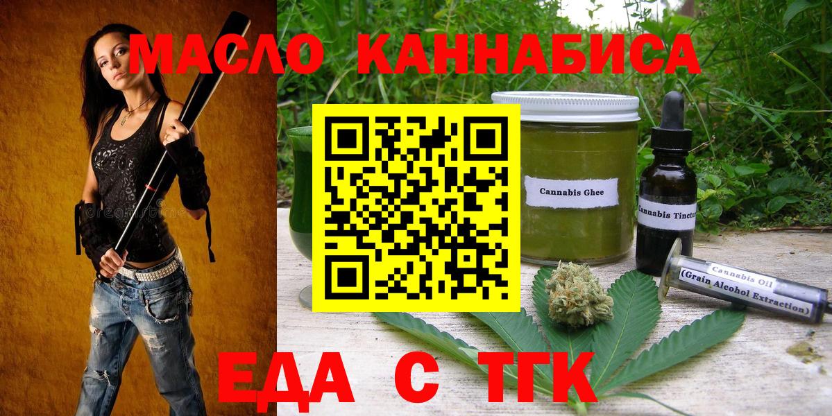 Печенье с ТГК марихуана Копейск