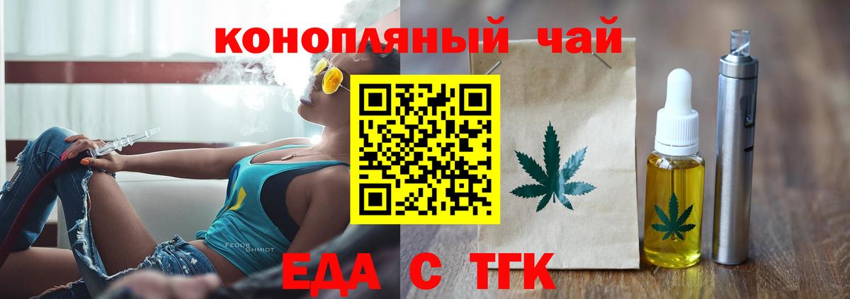 Копейск  Cannafood конопля  Вход с VPN 