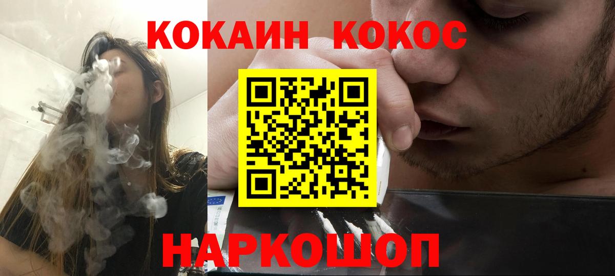 Кокаин Перу Копейск