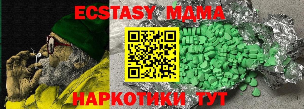 Ecstasy 280мг  Ecstasy DUBAI  Вход с VPN  Экстази  Копейск 
