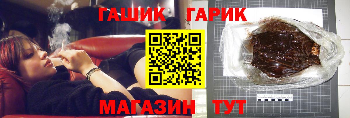 ГАШ индика сатива Копейск