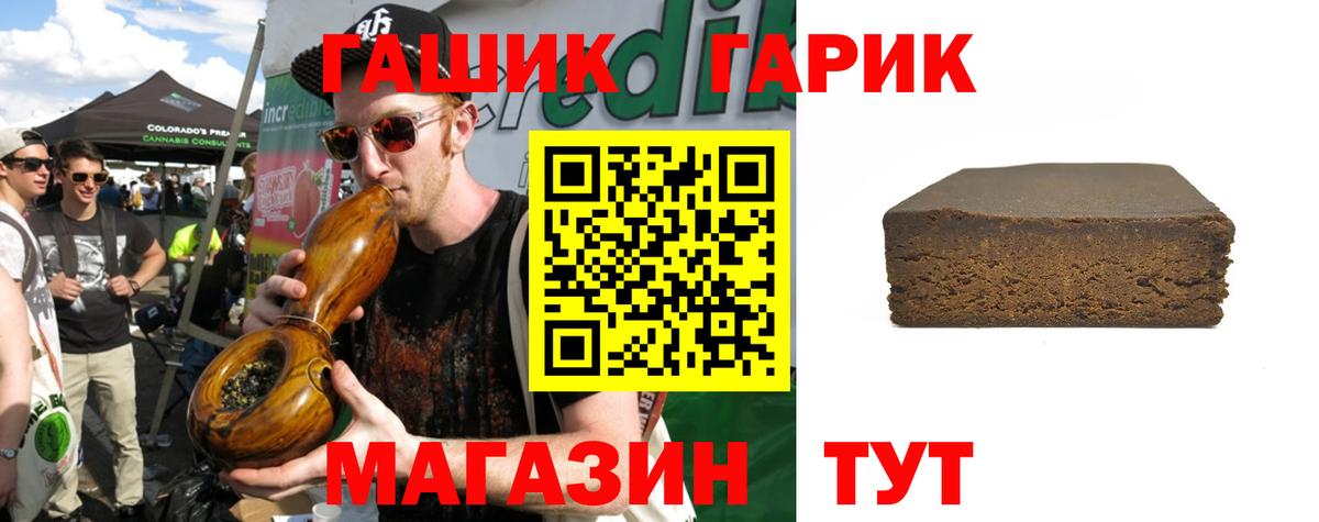 ГАШИШ индика сатива  Вход с VPN  ГАШИШ гарик  Копейск 