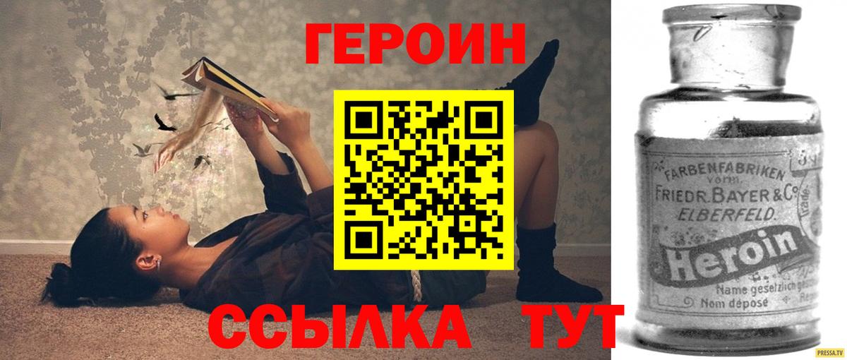Копейск  Героин герыч  Героин  Вход с VPN 