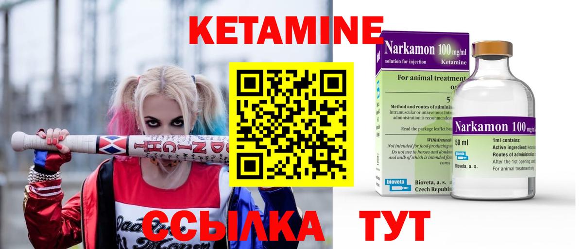 КЕТАМИН ketamine Копейск