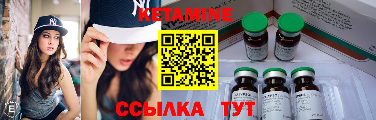 Кетамин VHQ  Вход с VPN  КЕТАМИН ketamine  Копейск 