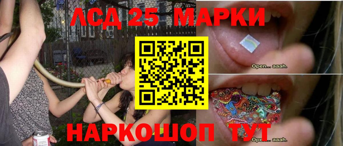 Копейск  ЛСД экстази кислота  Вход с VPN  Лсд 25 экстази кислота 