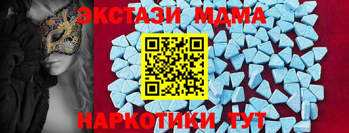 МДМА  Вход с VPN  МДМА crystal  Копейск  МДМА кристаллы 