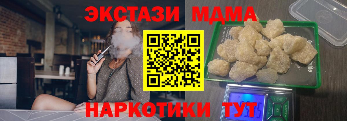 МДМА Molly Копейск