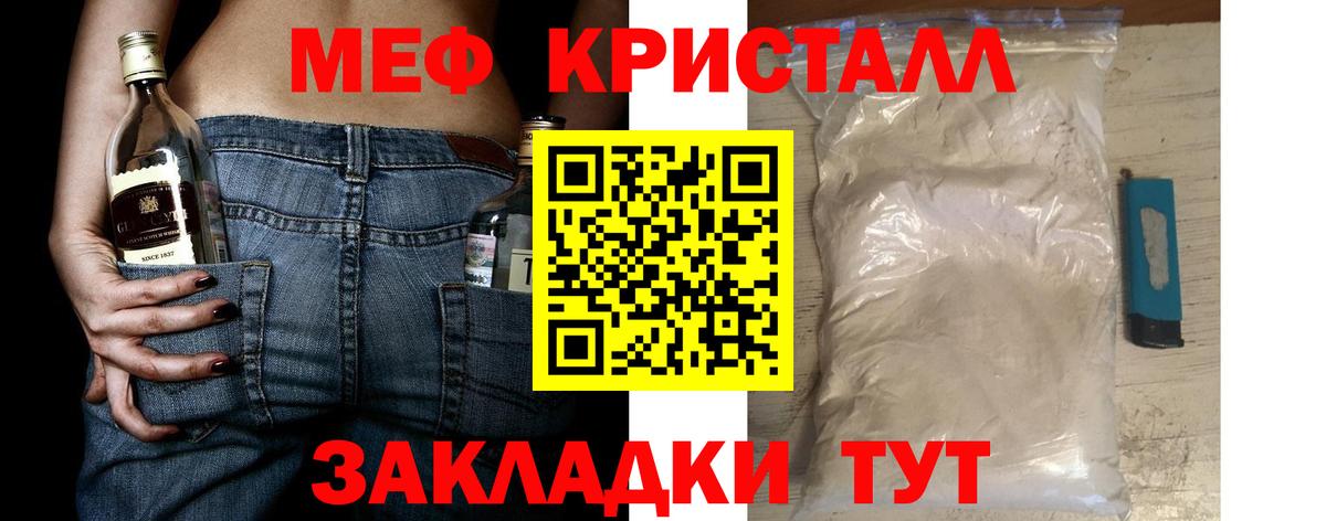 Меф мяу мяу  Копейск