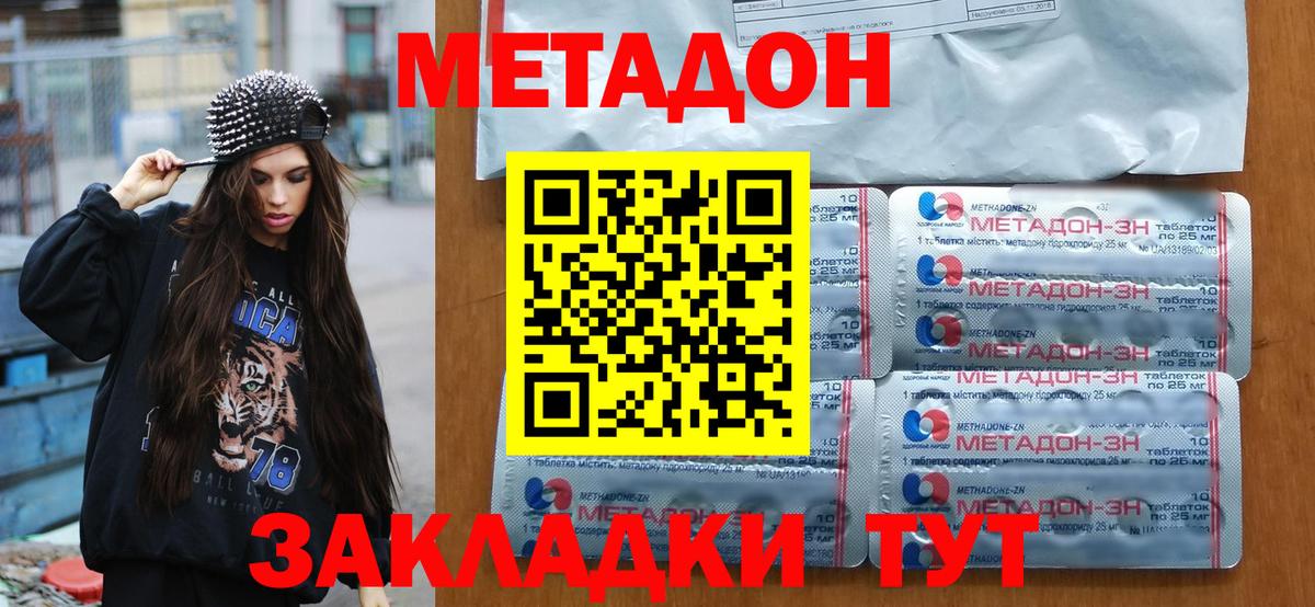 Копейск  Метадон мёд  Вход с VPN 