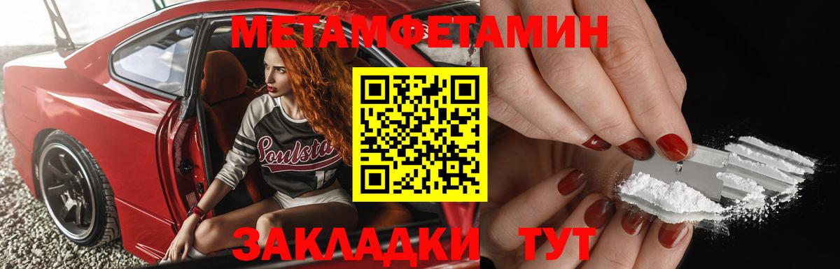 Копейск  Метамфетамин Декстрометамфетамин 99.9%  Метамфетамин Декстрометамфетамин 99.9%  Вход с VPN 