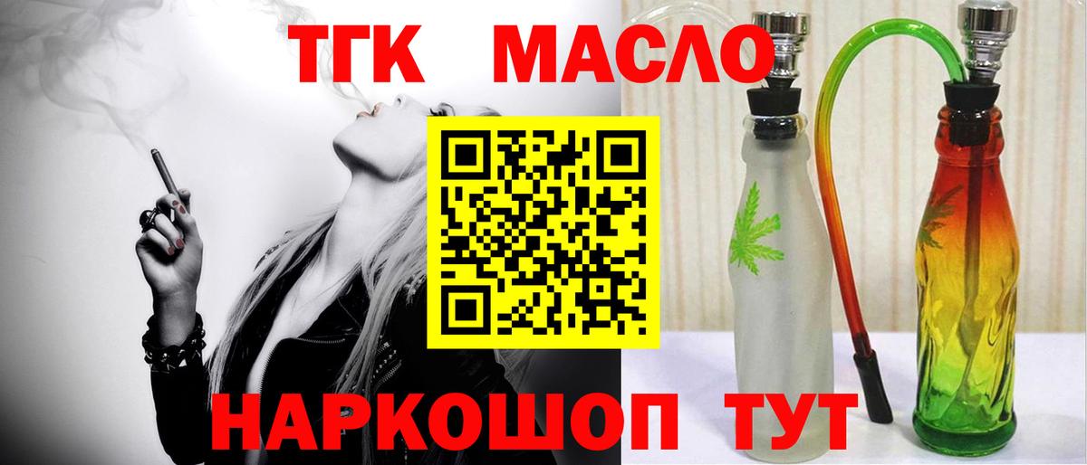 Копейск  закладка  Вход с VPN  Дистиллят ТГК концентрат 
