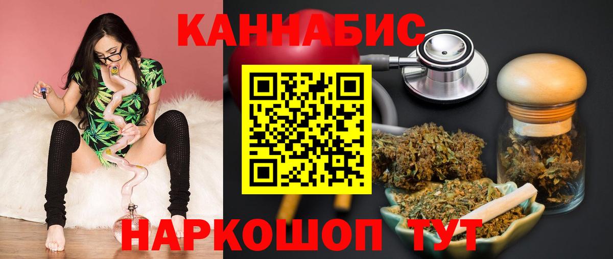 Шишки марихуана конопля Копейск