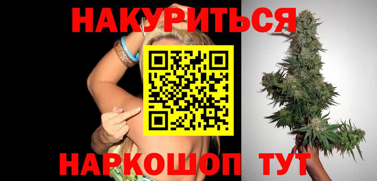 Каннабис конопля  Канабис LSD WEED  Копейск  Вход с VPN 